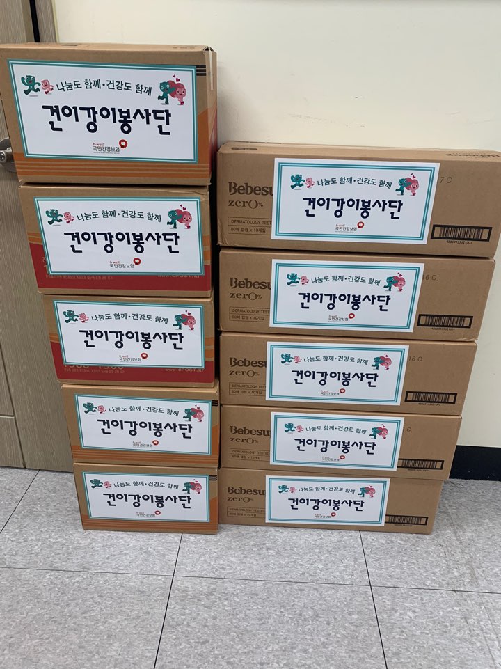 건이강이 나눔상자 배포
