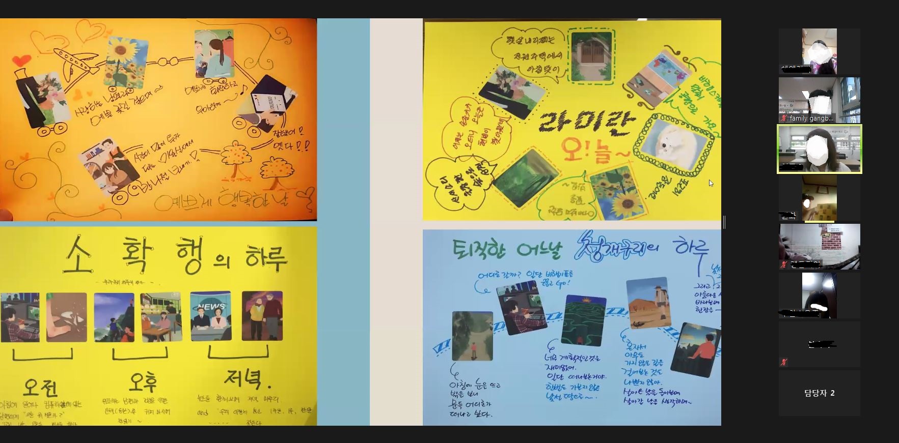 2020.09.22. 결혼이민자 정착단계별 지원 패키지-미래찾기