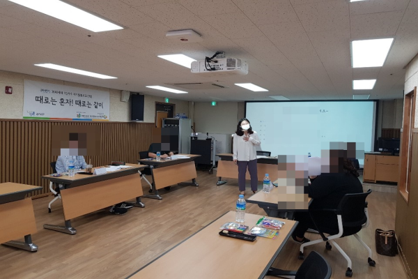 2020.08.15-09.19. (하반기)1인가구사업 '때로는 혼자! 때로는 같이!'
