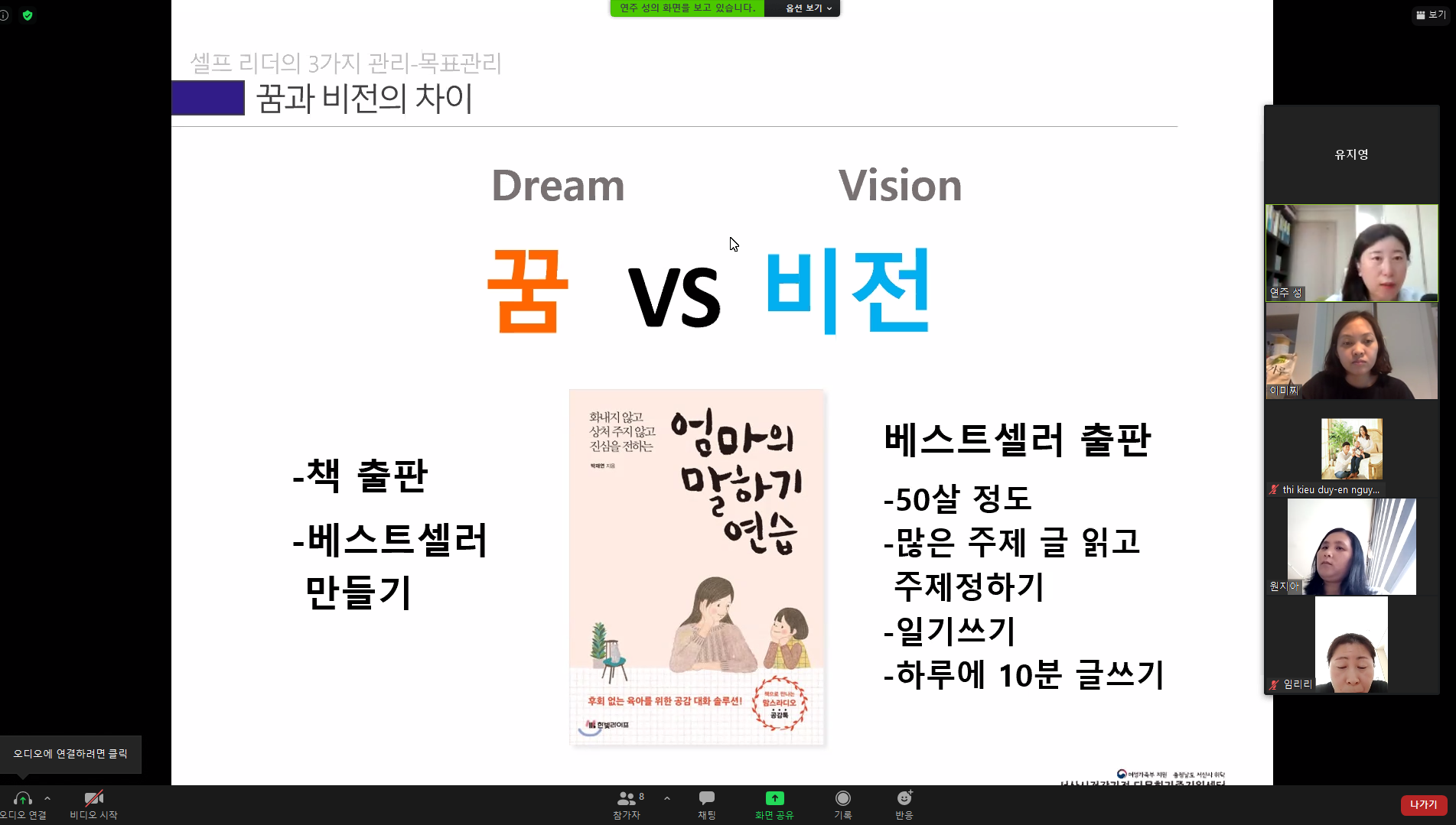 결혼이민자정착단계별지원패키지 '위풍당당 우먼스' 2회기 진행