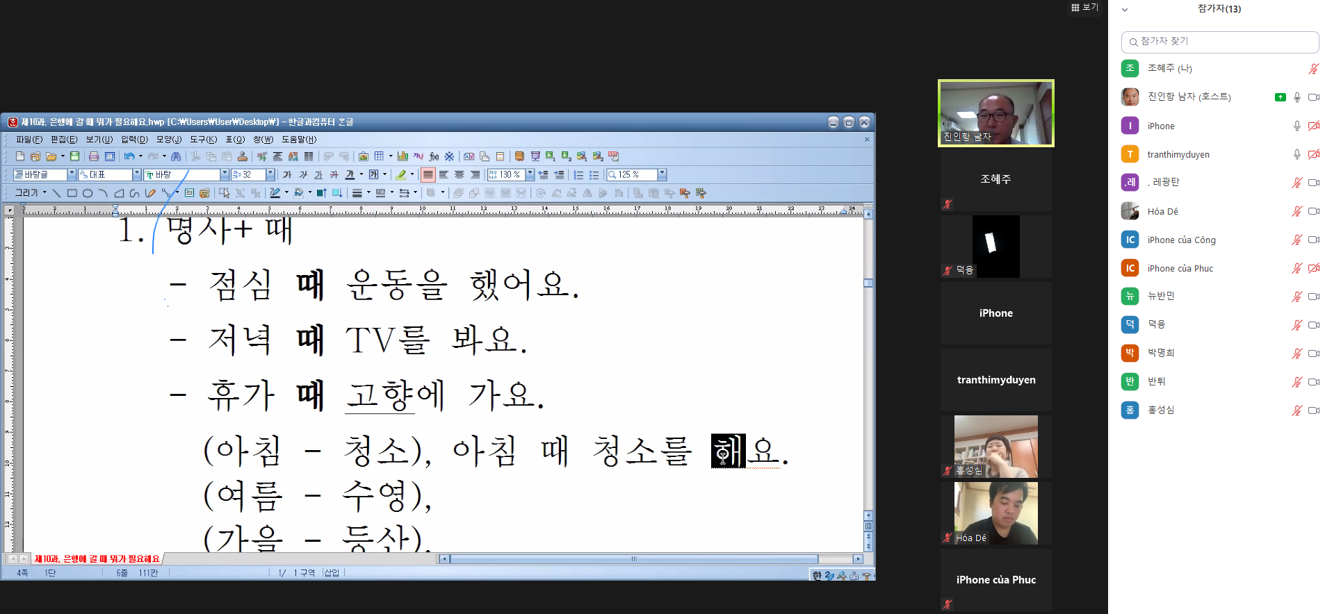 외국인근로자 맞춤형 한국어 교육 zoom을 활용한 비대면 교육 진행