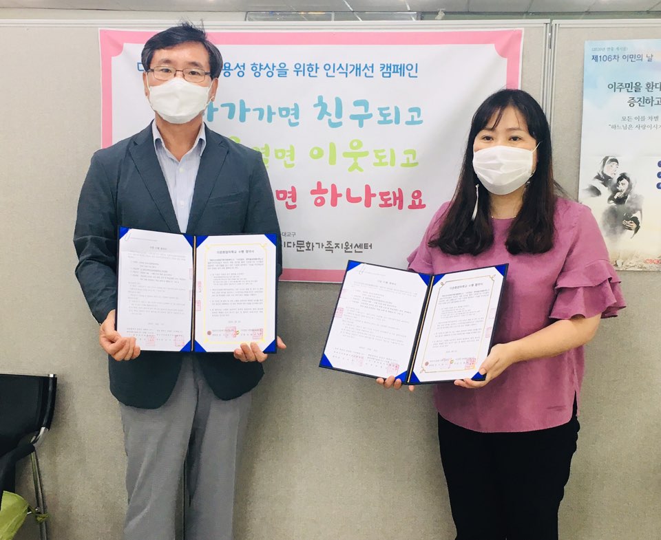 목포다문화엄마학교 협약식