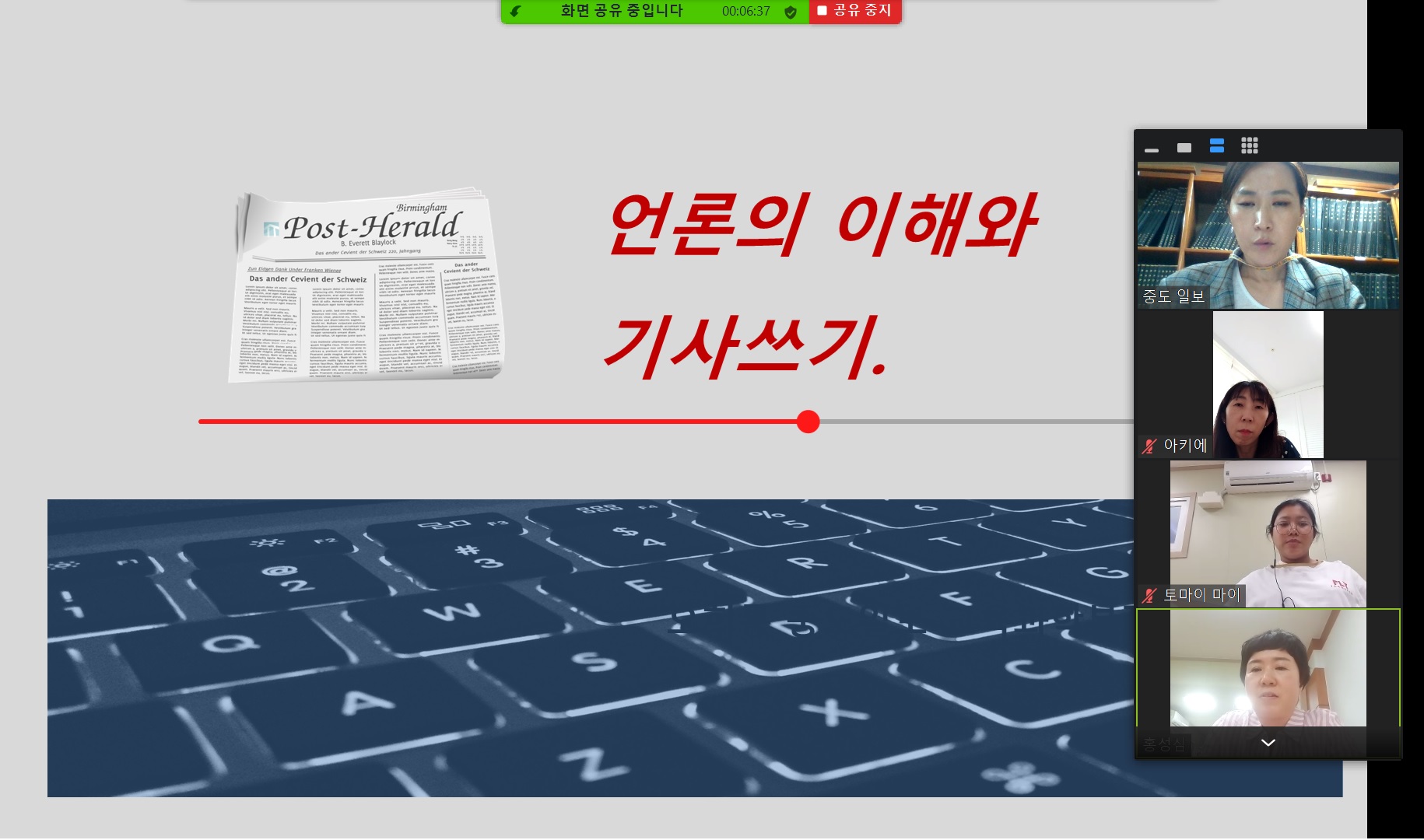 다문화명예기자단 자조모임 진행(3차)