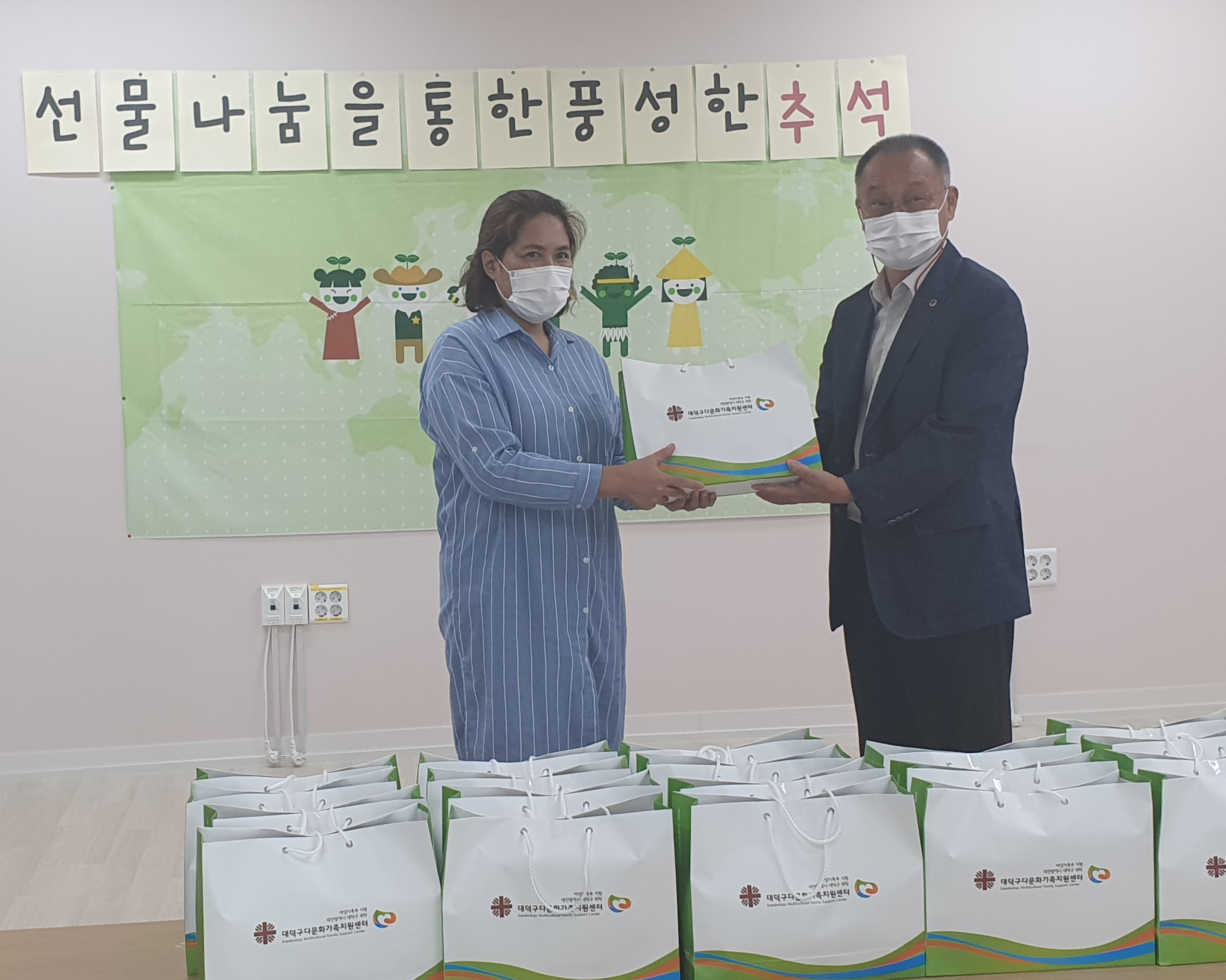 선물나눔을 통한 풍선한 추석