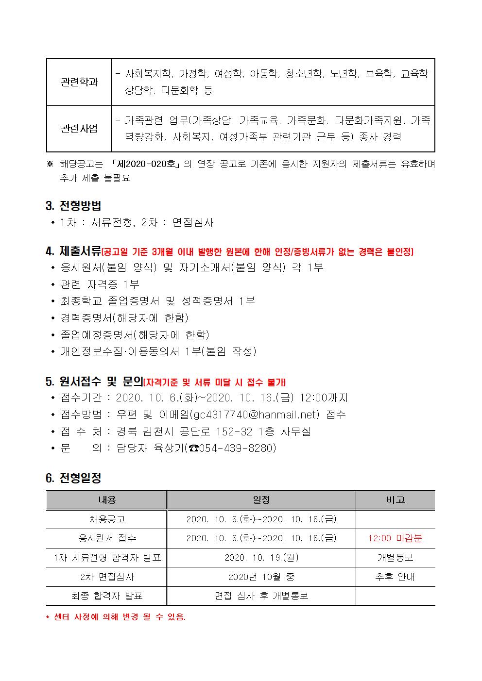 경력직(팀장) 채용 재공고