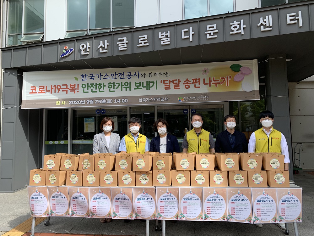 '달달송편나누기' 행사 