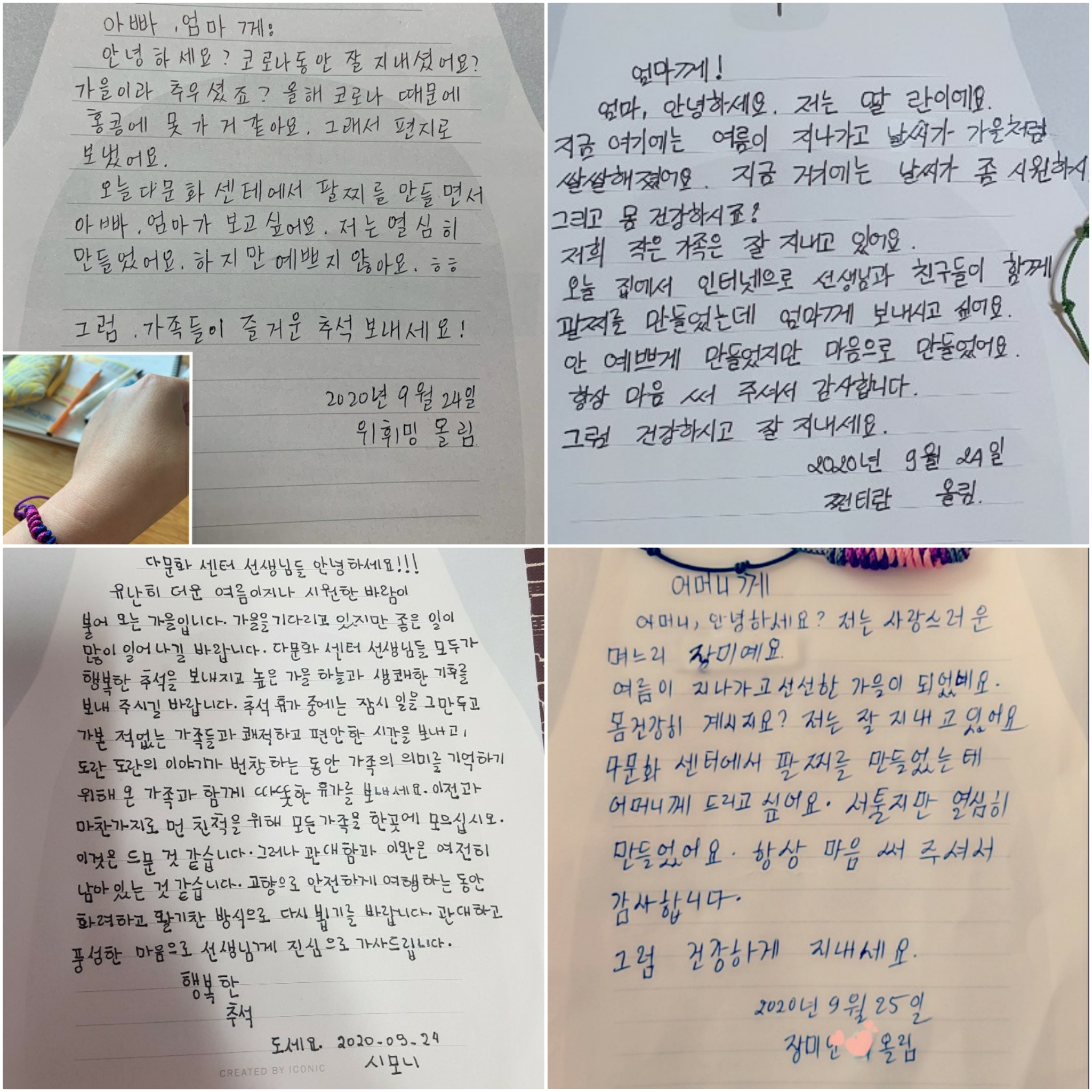 특수목적 한국어교육 추석명절맞이 특강 진행
