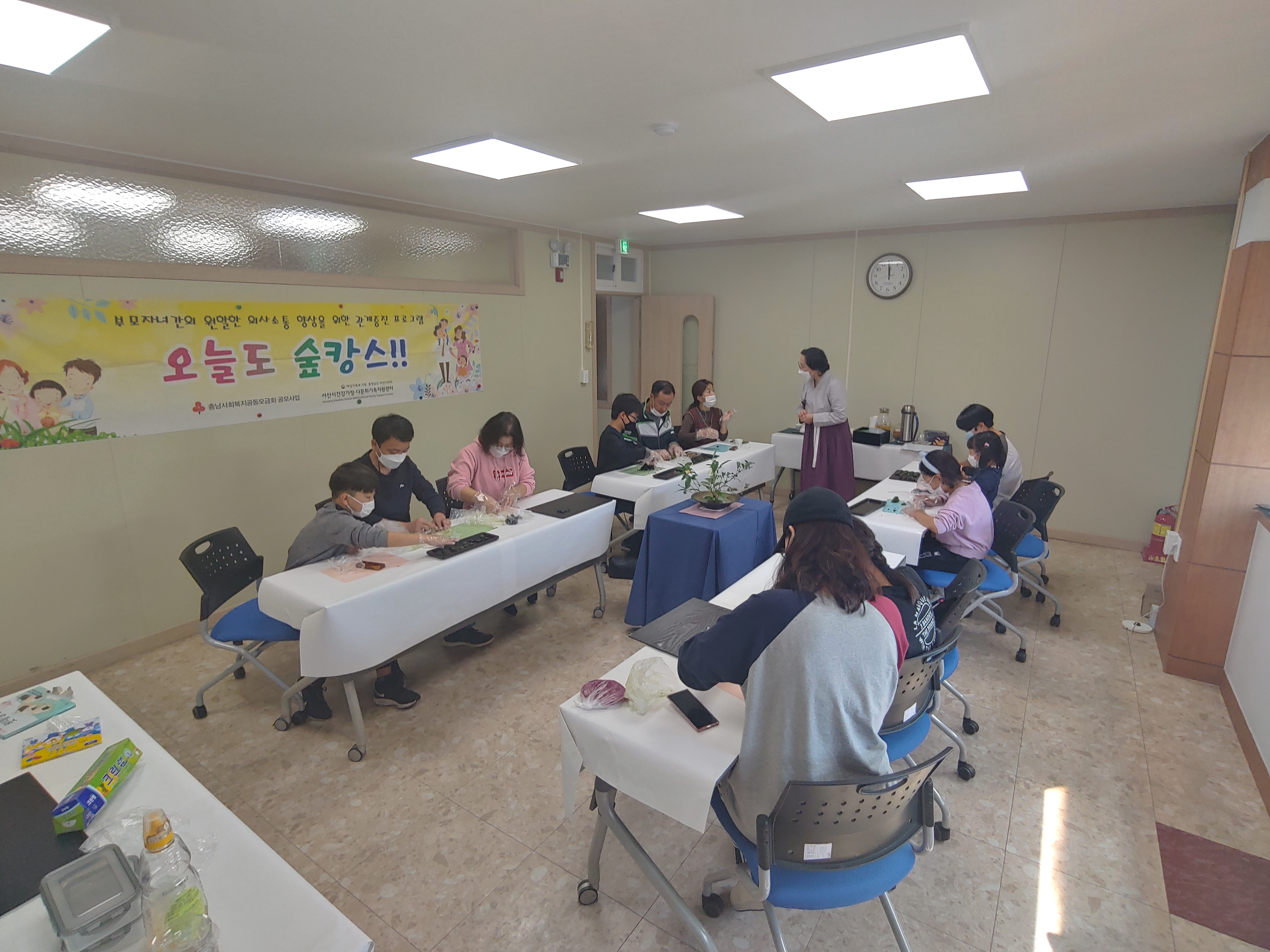부모자녀의 원활한 의사소통 향상을 위한 관계 증진 프로그램 '오늘도 숲캉스!!' 운영