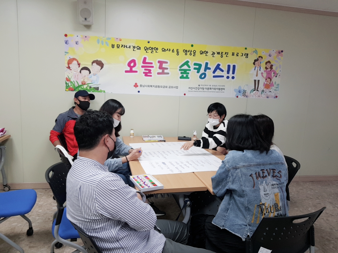 부모자녀의 원활한 의사소통 향상을 위한 관계 증진 프로그램 '오늘도 숲캉스!!' 운영
