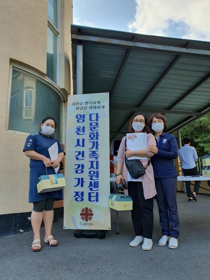 영천시건강가정다문화가족지원센터 추석맞이 송편나눔 진행