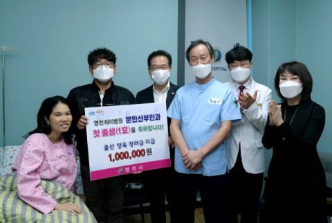 영천시건강가정다문화가족지원센터 회원 최중규·호티디티엠 부부 영천 j병원  첫 아기 출산 
