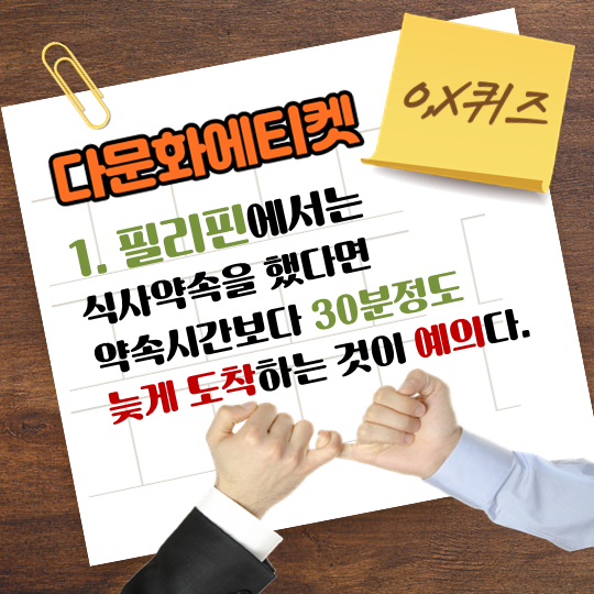 다문화 온라인 인식개선 캠페인 #1