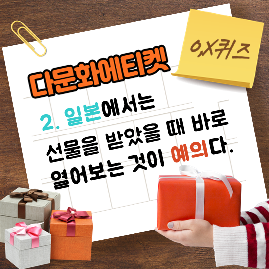 다문화 온라인 인식개선 캠페인 #1