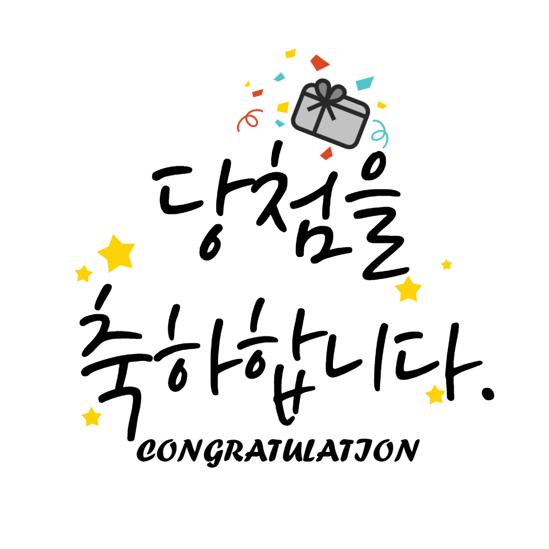 다양한 가족 이해교육 - 다우니 카드뉴스 이벤트 당첨자 발표