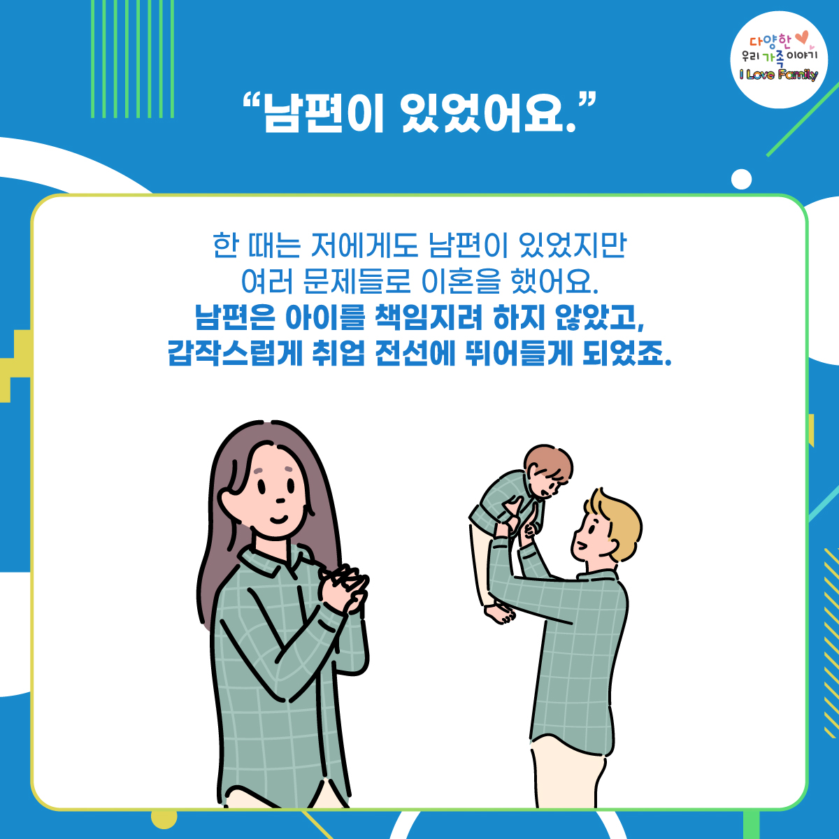 다양한 우리가족 이야기 카드뉴스 이벤트 #2