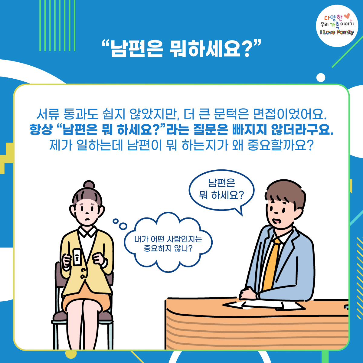 다양한 우리가족 이야기 카드뉴스 이벤트 #2
