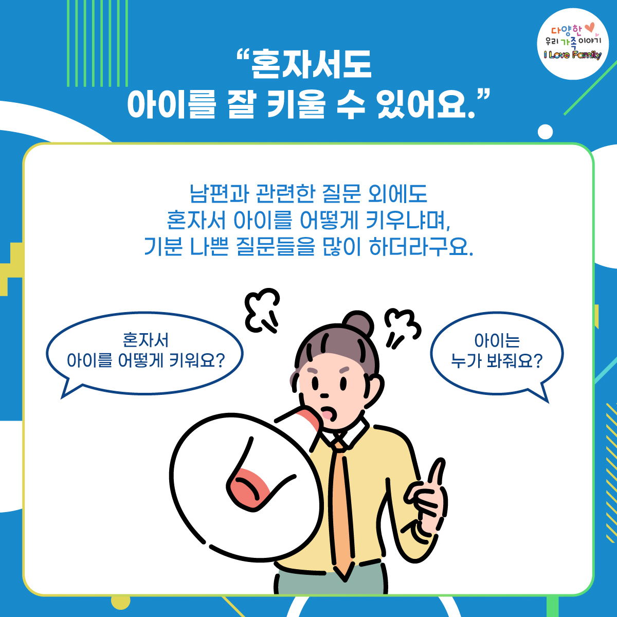 다양한 우리가족 이야기 카드뉴스 이벤트 #2
