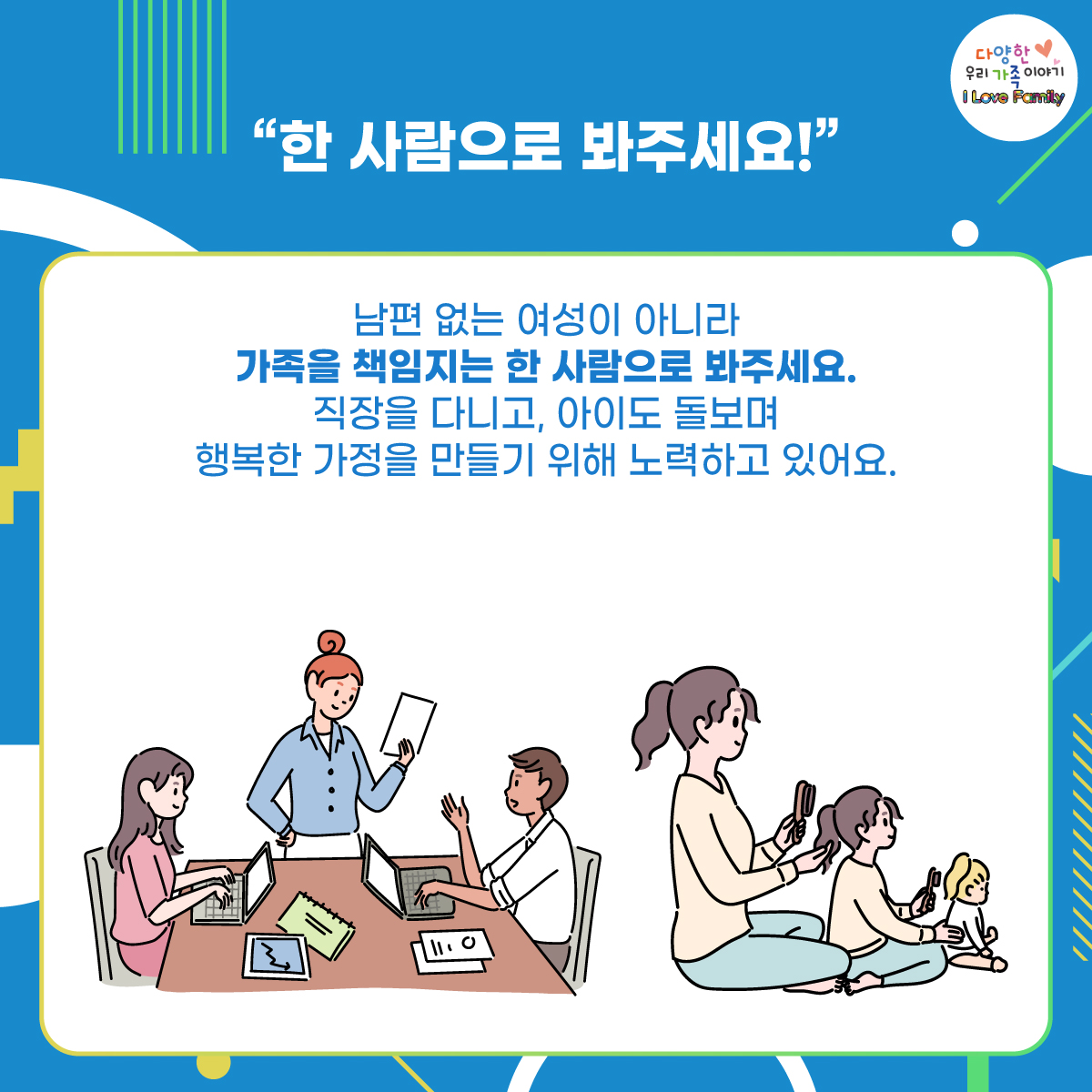 다양한 우리가족 이야기 카드뉴스 이벤트 #2