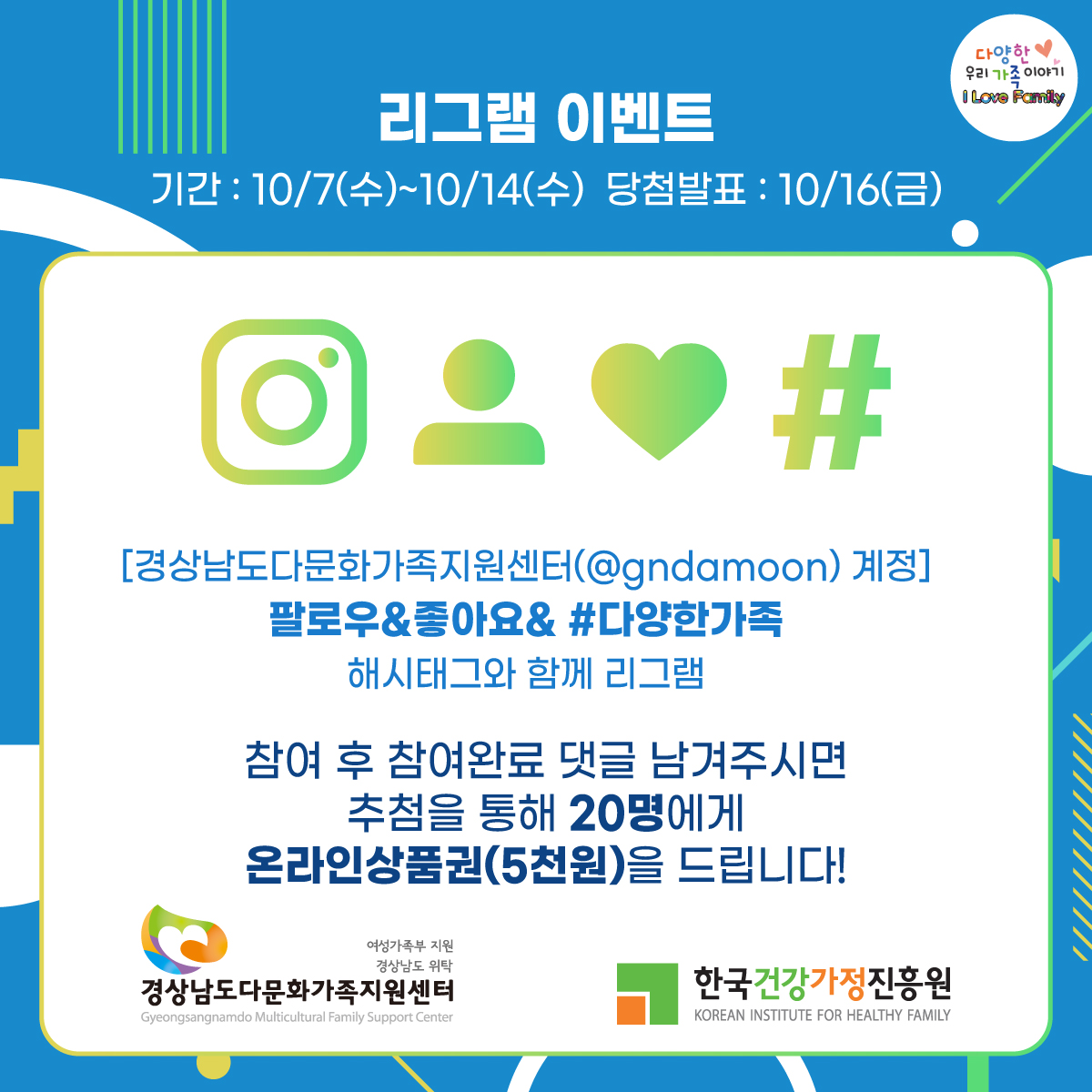 다양한 우리가족 이야기 카드뉴스 이벤트 #2