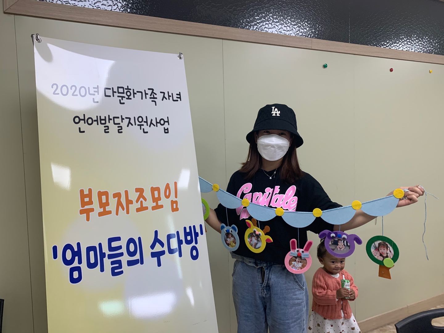 언어발달 부모자조모임(영유아기) ‘엄마들의 수다방’ 1회기 진행 