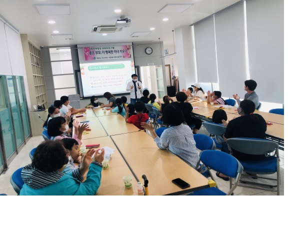 2020년 “좋은 부모, 더 행복한 자녀 키우기” 