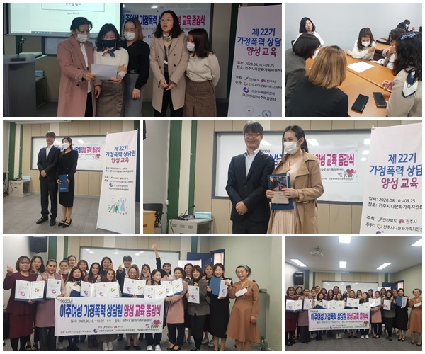 직업훈련교육 - 가정폭력 상담원 양성교육 종강