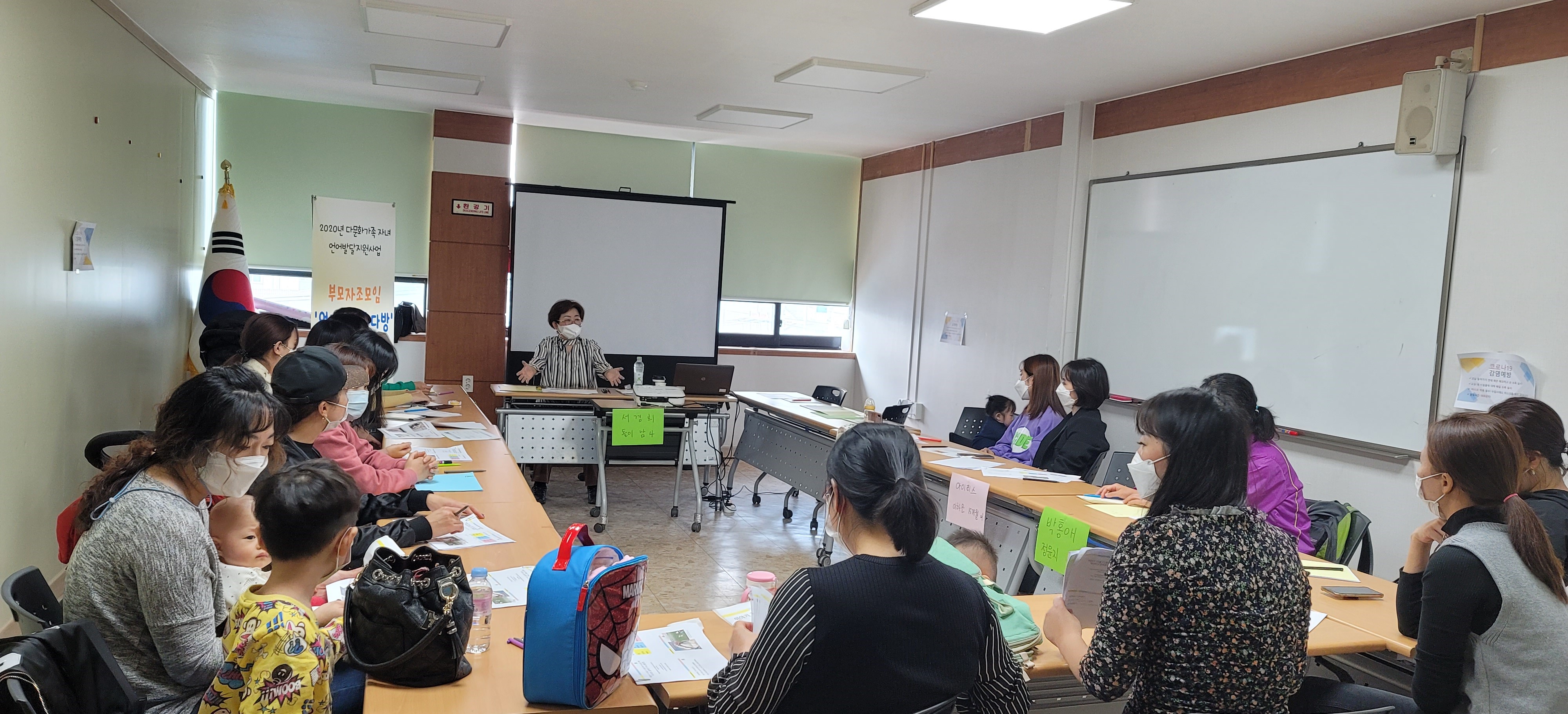 언어발달지원사업 부모자조모임 '엄마들의 수다방'에서 언어치료 전문가 특강 진행