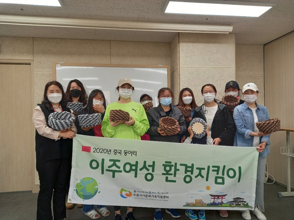 이주여성 환경지킴이 동아리 7회차 모임