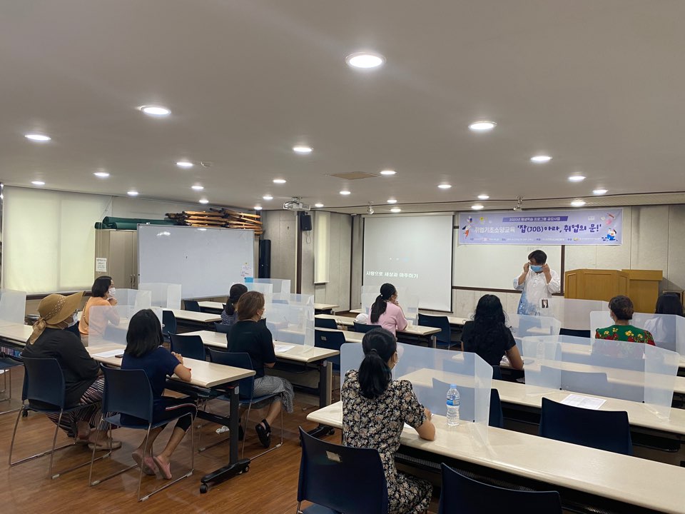 2020-08-21 취업기초소양교육