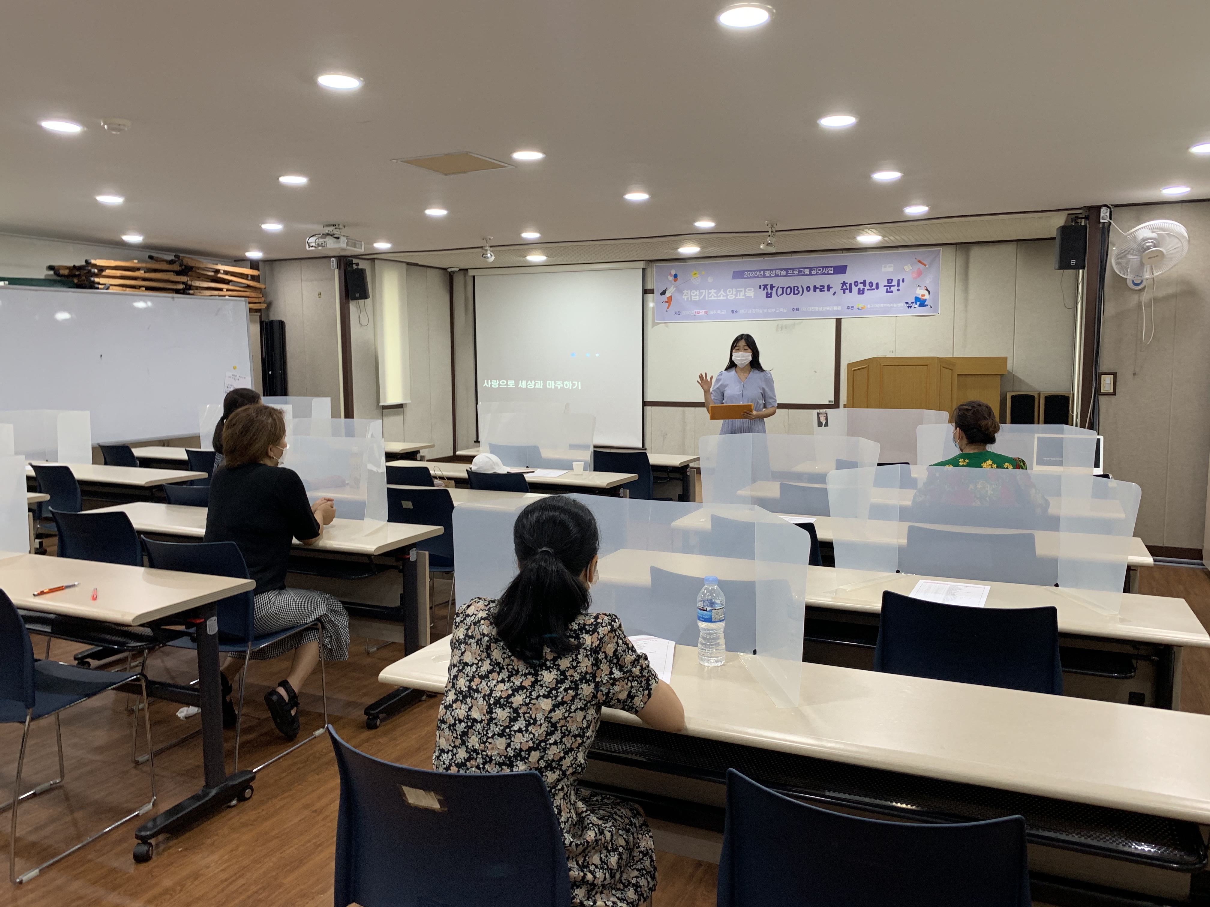 2020-08-21 취업기초소양교육