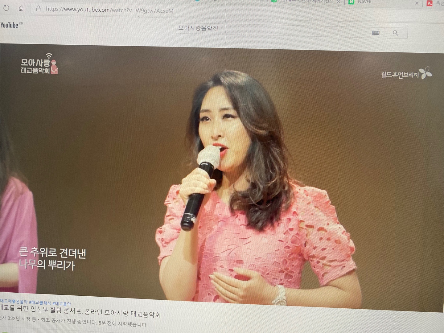 2020-09-04 모아사랑태교음악회 온라인