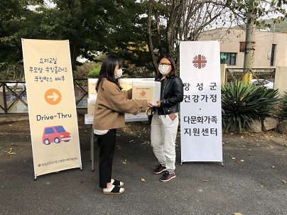 2020. 요리교실 쿠킹박스 배부 1회기