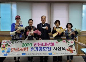 2020년 안동다문화 한글사랑 수기공모전