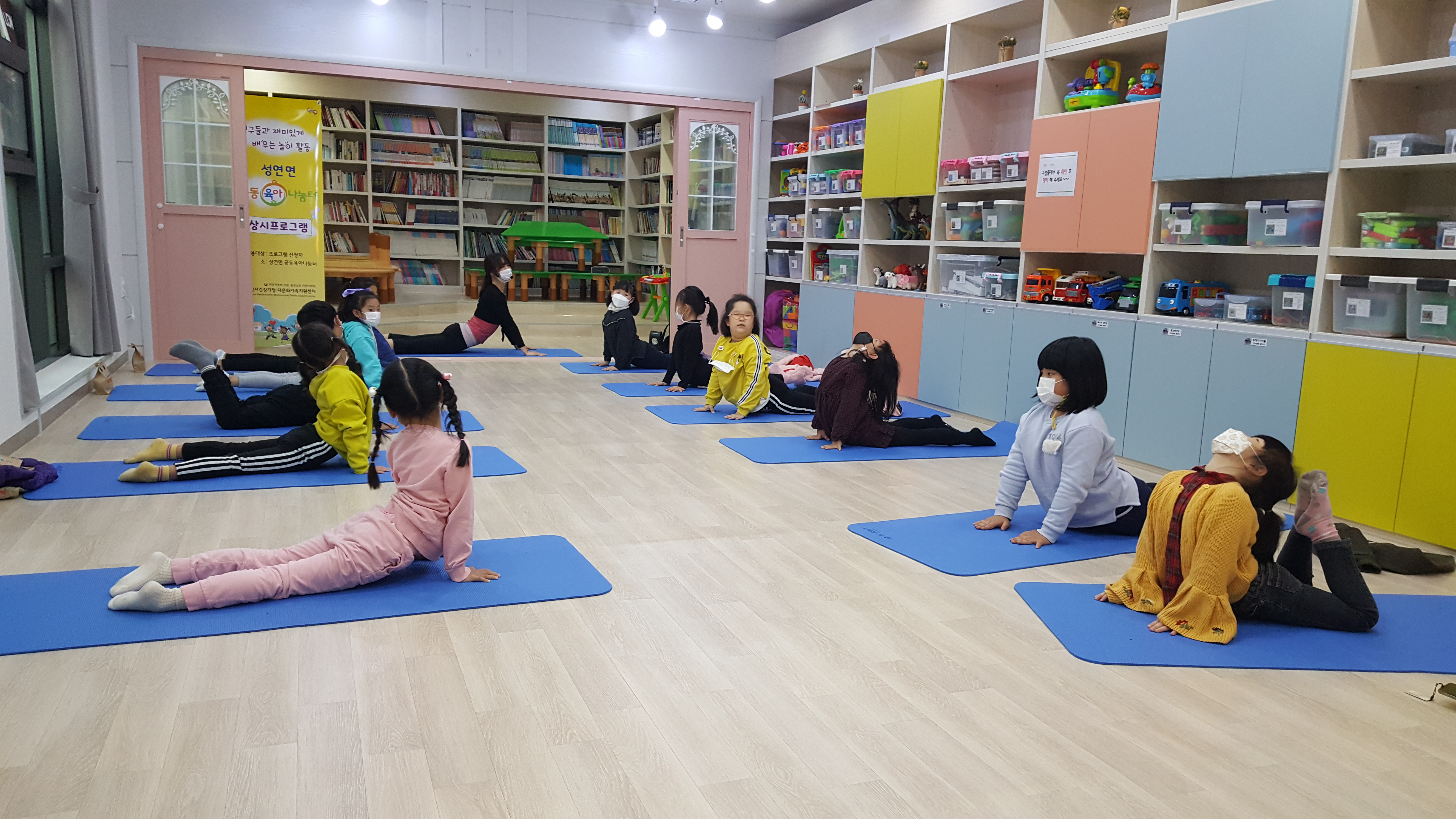 성연면공동육아나눔터 초등 상시프로그램 '몸 튼튼 키 쑥쑥 어린이요가' 개강