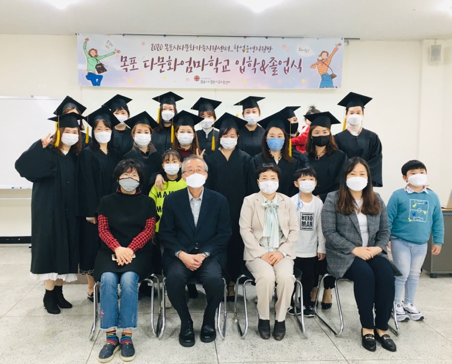 목포다문화엄마학교 4,5기 졸업식 및 6기 입학식