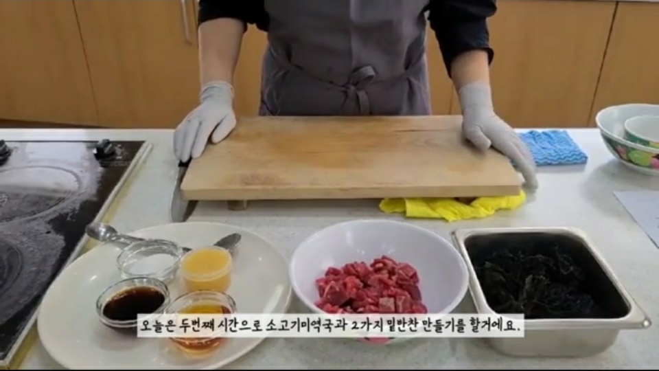 초기입국 결혼이민자를 위한 한국밥상문화이해 프로그램 “엄마의 정성, 아내의 손맛 한국밥상” 진행완료