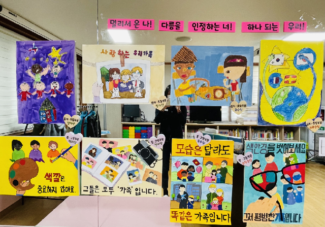 다양한가족이해교육 인식개선 공모전 시상식 실시