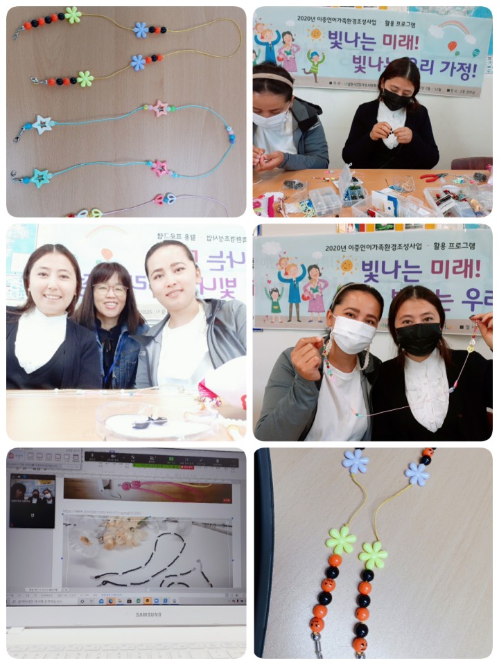 이중언어가족환경조성사업 활용 프로그램 ( 마스크 목걸이 실꿰기놀이)