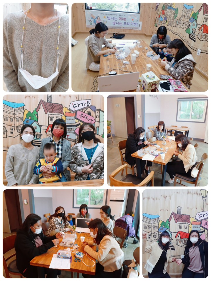이중언어가족환경조성사업 활용 프로그램 (마스크 목걸이 실꿰기놀이)