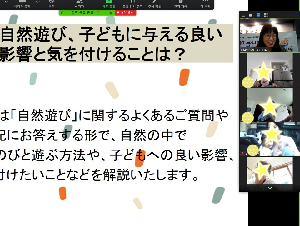 이중언어가족환경조성사업 활용 프로그램 (안녕 가을! 낙엽 그림 그리기) 