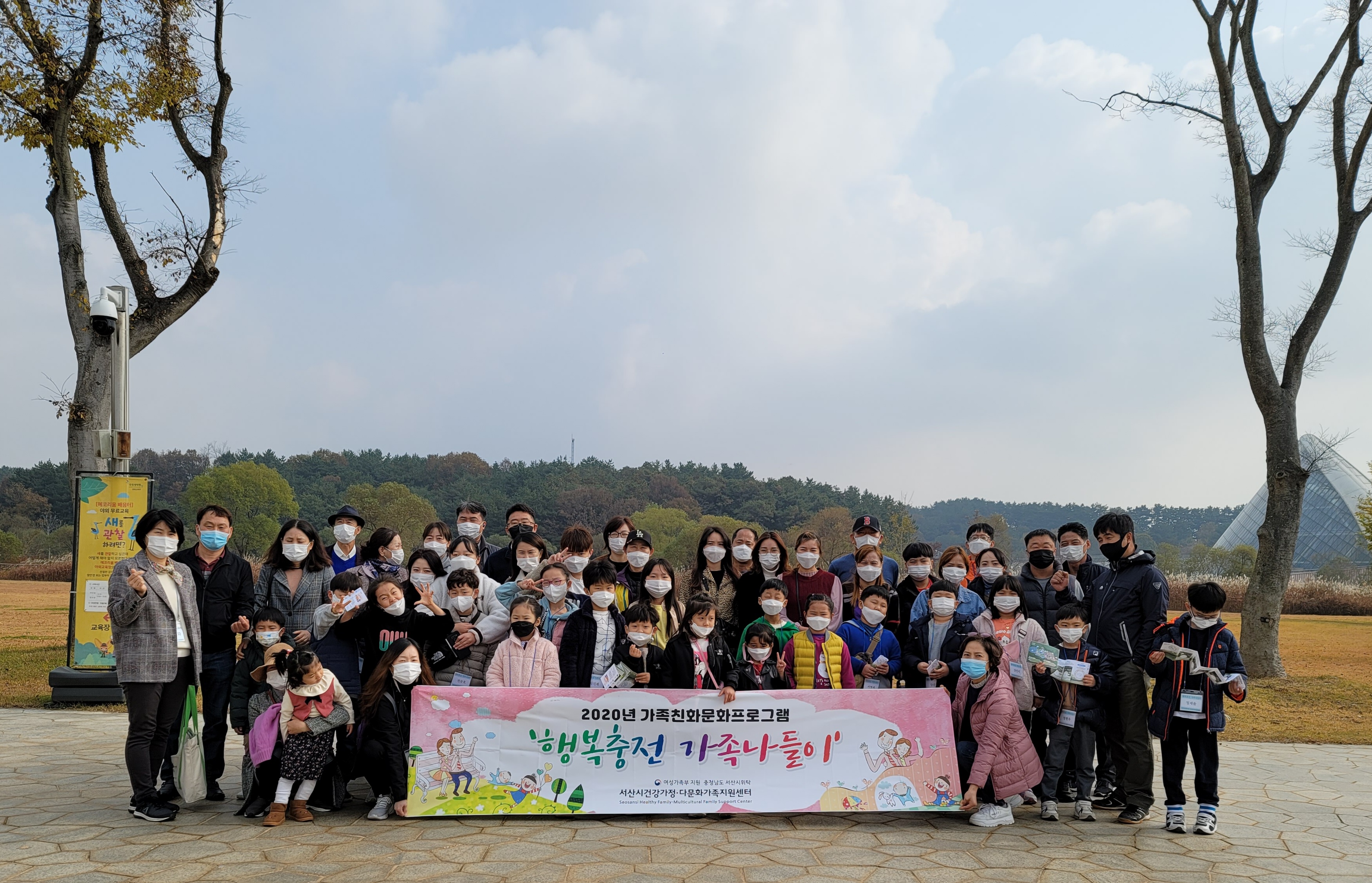 가족친화문화프로그램 '행복충전 가족나들이(2차)' 진행