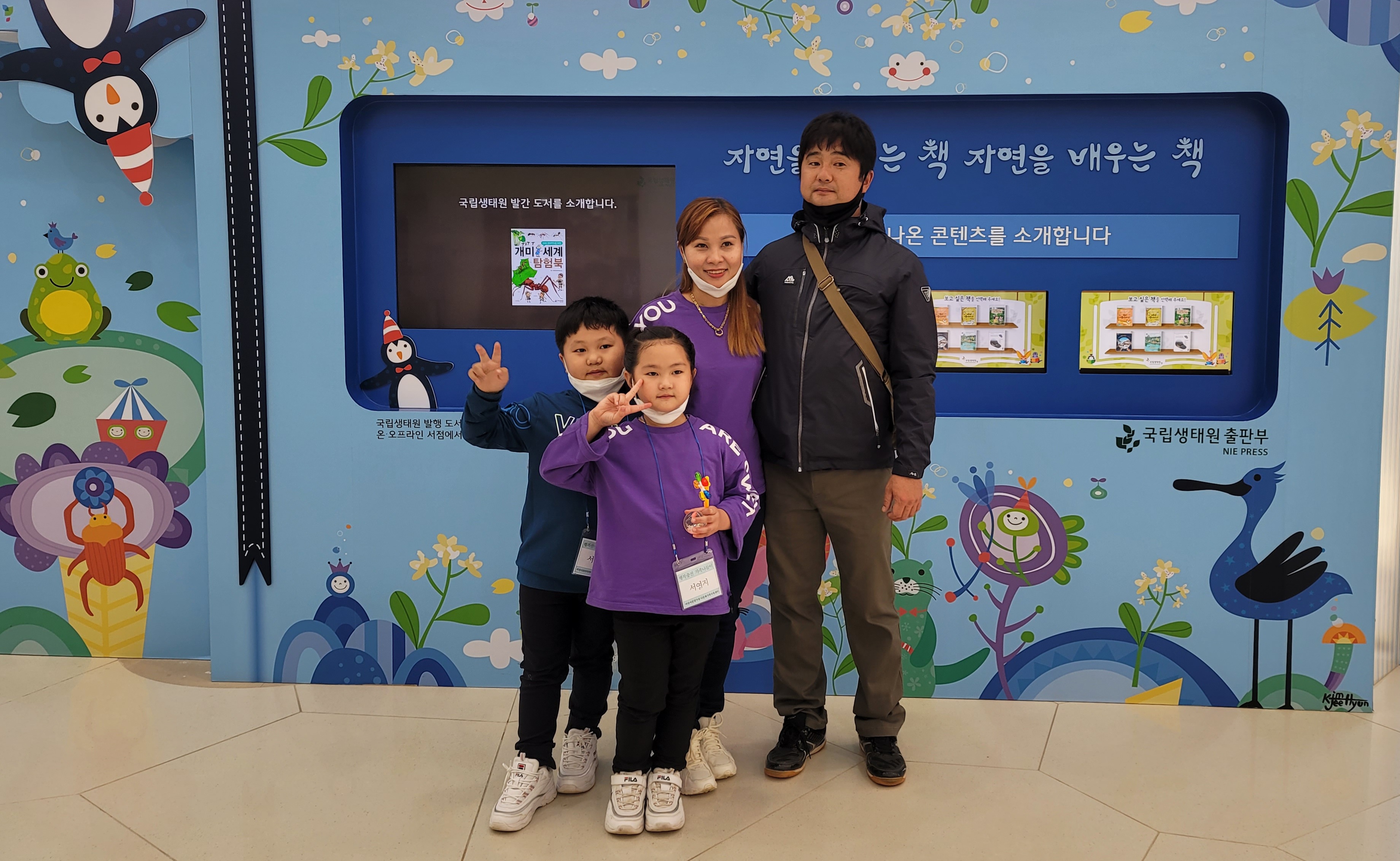 가족친화문화프로그램 '행복충전 가족나들이(2차)' 진행