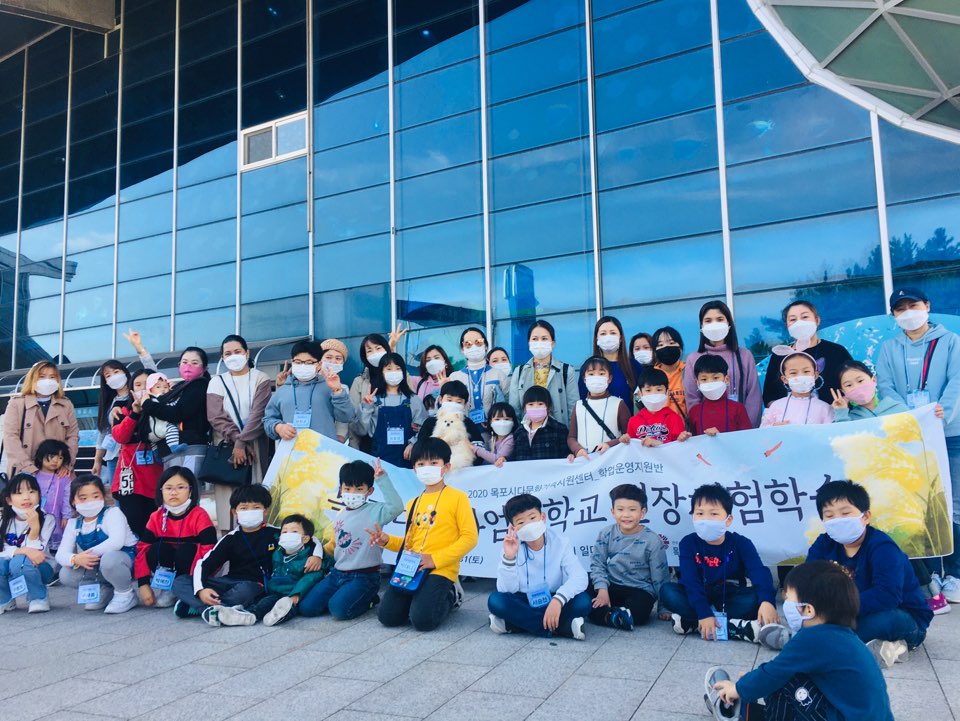 목포다문화엄마학교 현장체험학습