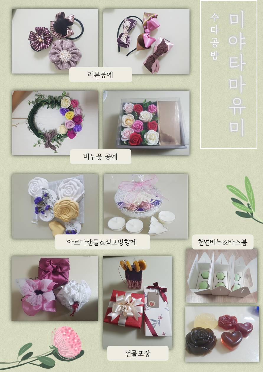 다문화가족 문화강좌 프로그램 '수다공방' 온라인 작품 전시회 