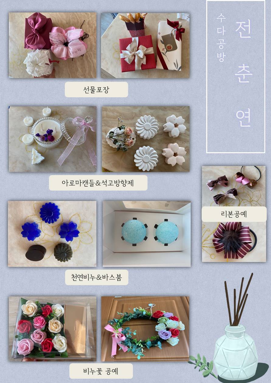 다문화가족 문화강좌 프로그램 '수다공방' 온라인 작품 전시회 