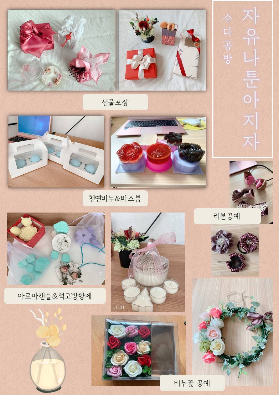 다문화가족 문화강좌 프로그램 '수다공방' 온라인 작품 전시회 