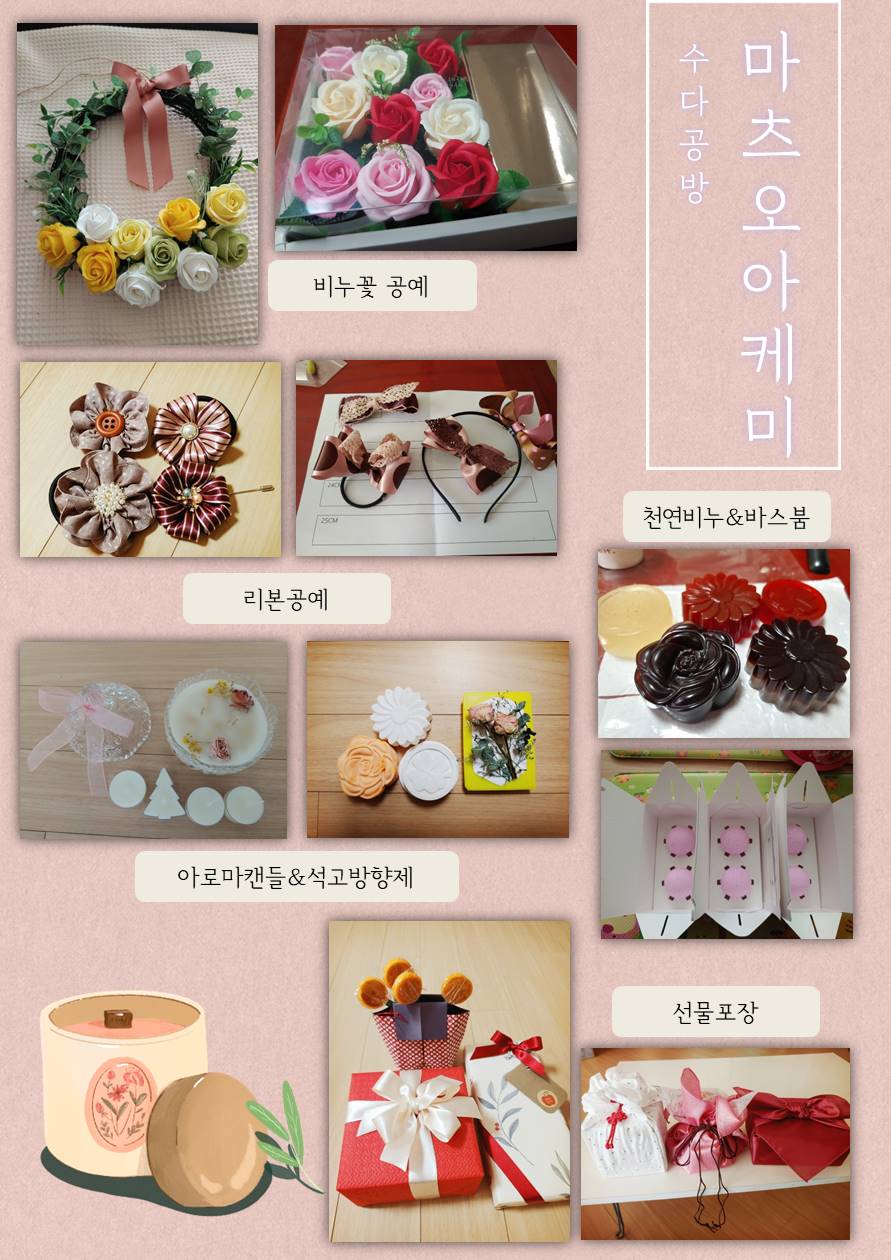 다문화가족 문화강좌 프로그램 '수다공방' 온라인 작품 전시회 