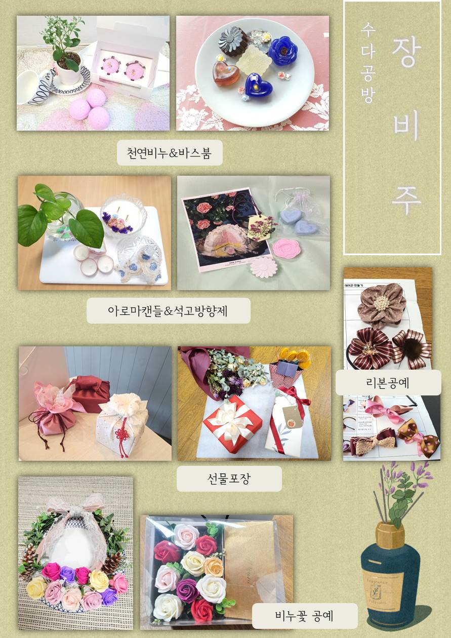 다문화가족 문화강좌 프로그램 '수다공방' 온라인 작품 전시회 