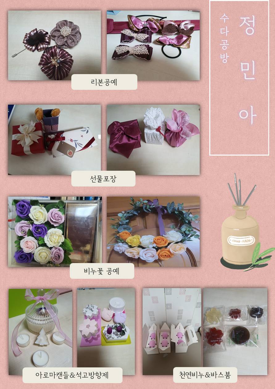 다문화가족 문화강좌 프로그램 '수다공방' 온라인 작품 전시회 
