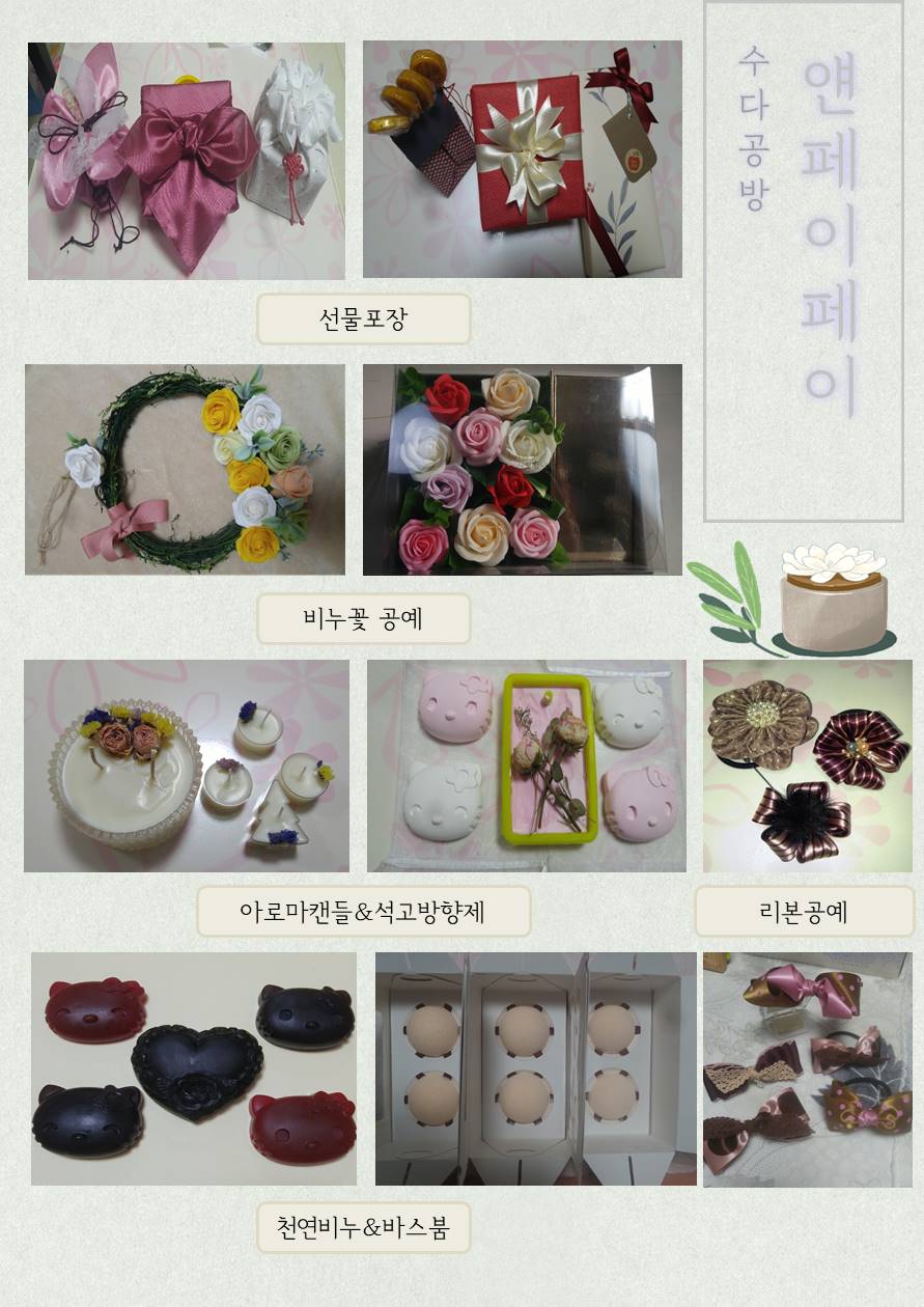 다문화가족 문화강좌 프로그램 '수다공방' 온라인 작품 전시회 